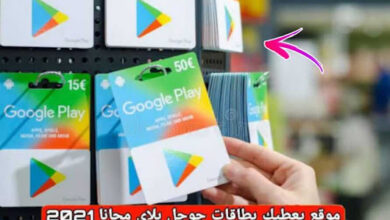 بطاقات جوجل بلاي